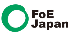 FoE Japan（Friends of the Earth Japan）